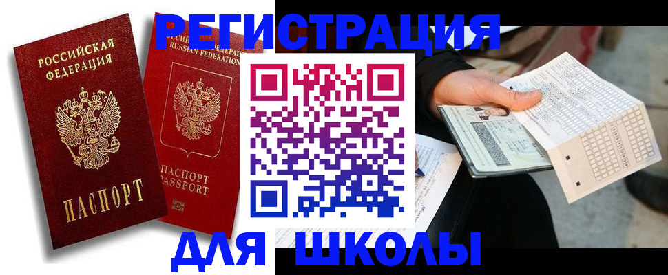 прописка поиск в Ершове