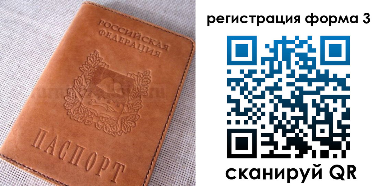 прописка паспорт в Ершове