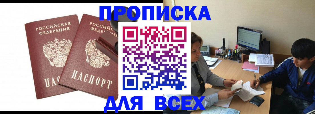 миграционный учет в Ершове