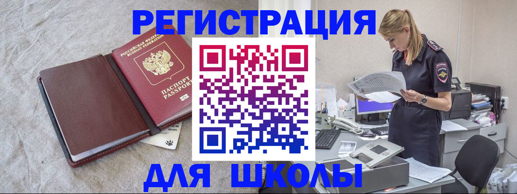 миграционный учет в Ершове