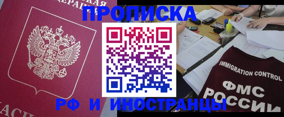 миграционный учет в Ершове